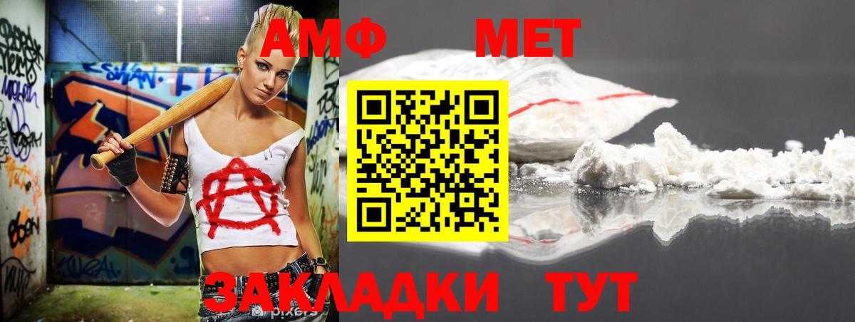 АМФ VHQ  АМФЕТАМИН 98%  Азнакаево  Вход с VPN 