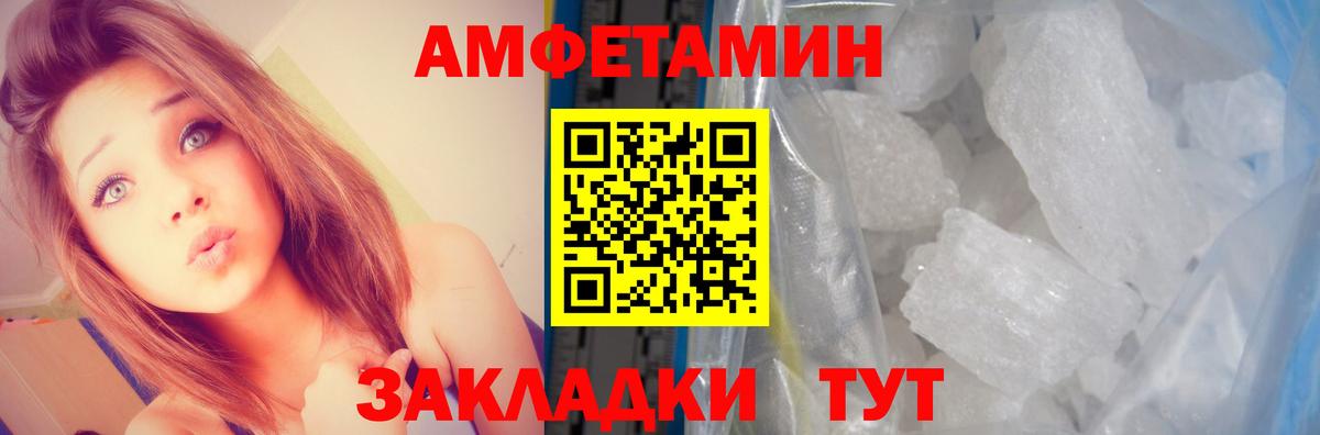 Амфетамин VHQ Азнакаево