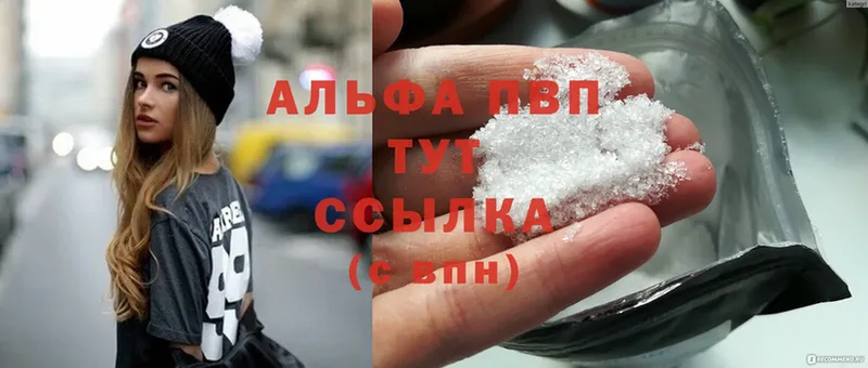 A-PVP Соль  МЕГА вход  Азнакаево 