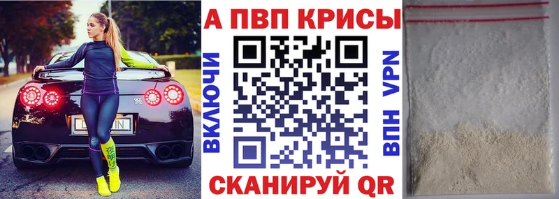 A-PVP Соль  даркнет сайт  Азнакаево 