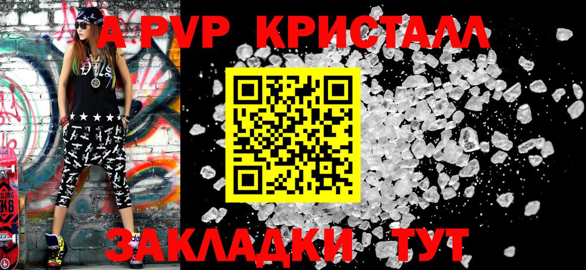 Alpha-PVP крисы CK  Азнакаево  А ПВП мука 