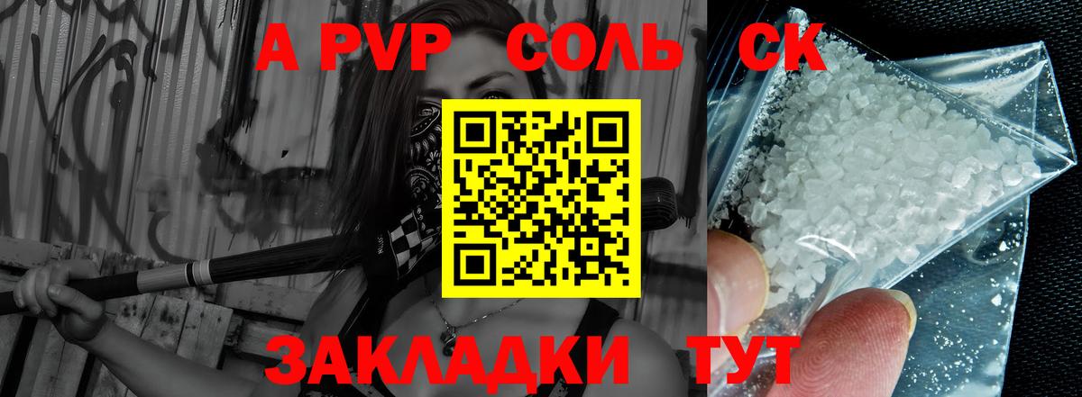 APVP крисы CK Азнакаево