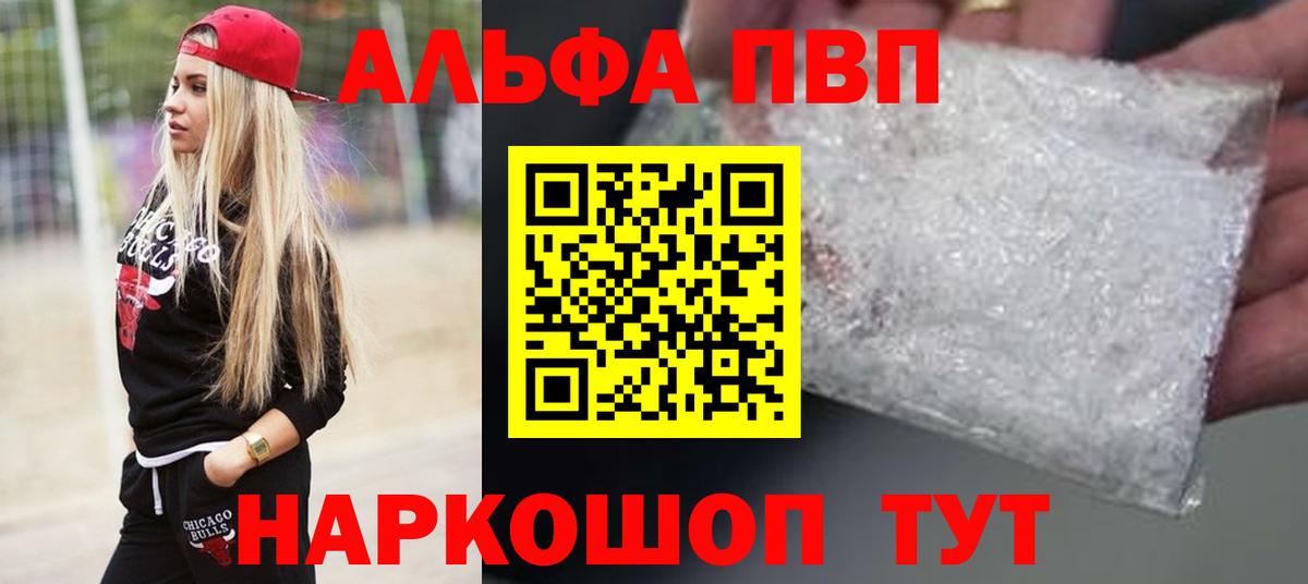 A PVP кристаллы Азнакаево