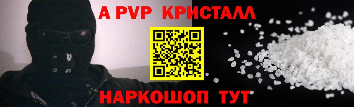 Alpha-PVP крисы CK  Alfa_PVP  A-PVP кристаллы  Азнакаево  Alpha PVP мука  Вход с VPN 