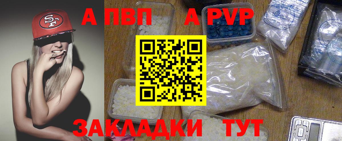 А ПВП Соль  Вход с VPN  A-PVP  A PVP СК КРИС  Азнакаево 