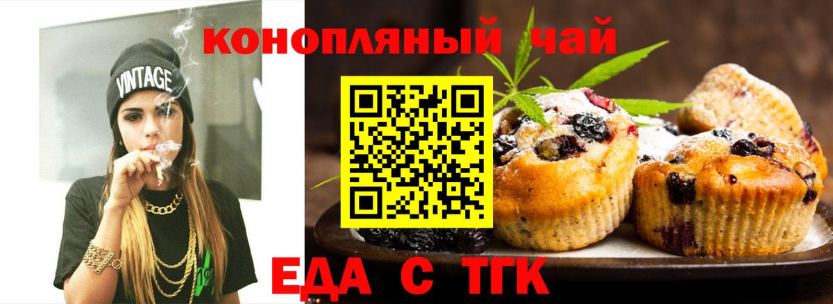 Азнакаево  Cannafood конопля  Вход с VPN 