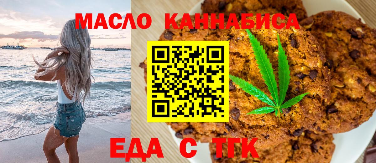 Cannafood марихуана  Азнакаево 
