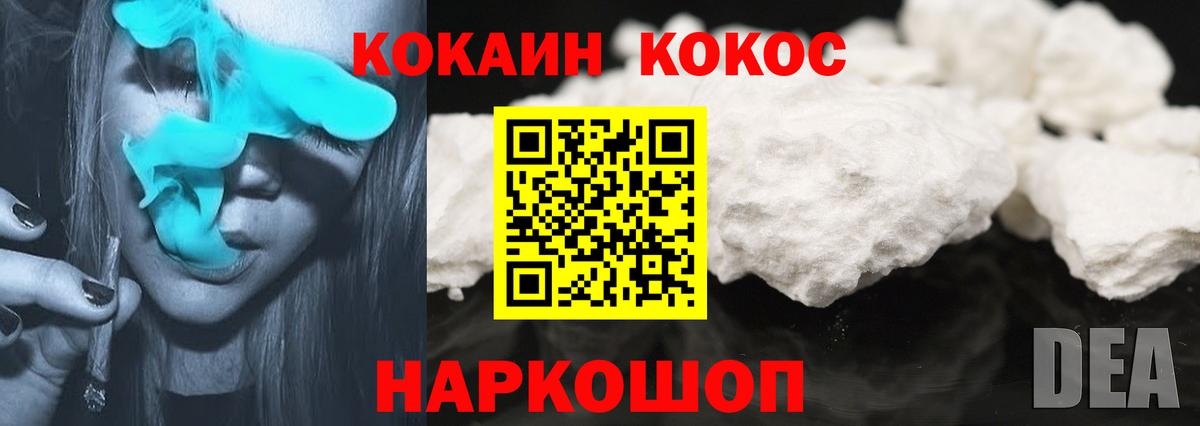 Азнакаево  COCAIN Fish Scale  Вход с VPN  КОКАИН 97% 