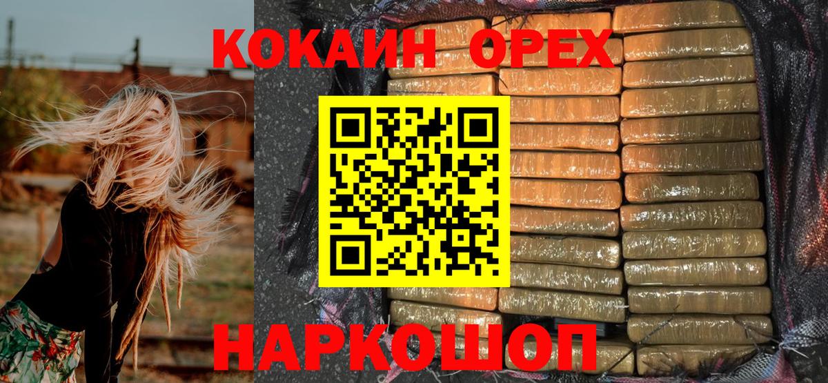 КОКАИН FishScale  Вход с VPN  COCAIN  Cocaine Боливия  Азнакаево 