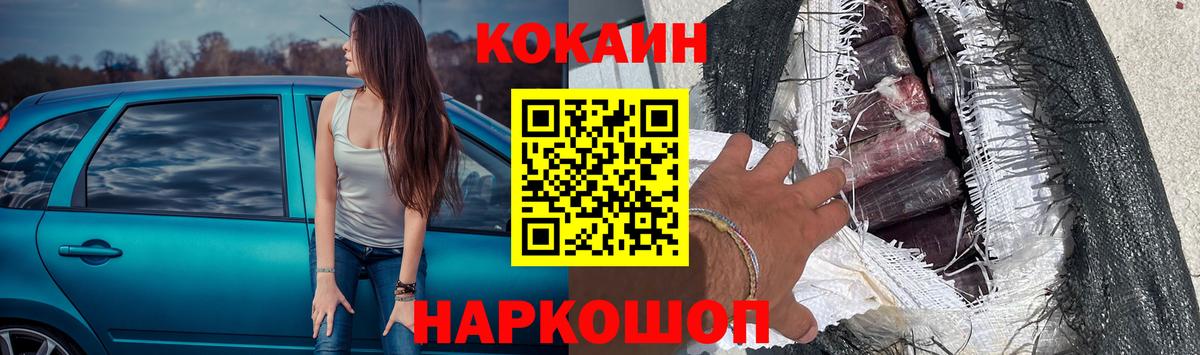 Кокаин 97% Азнакаево