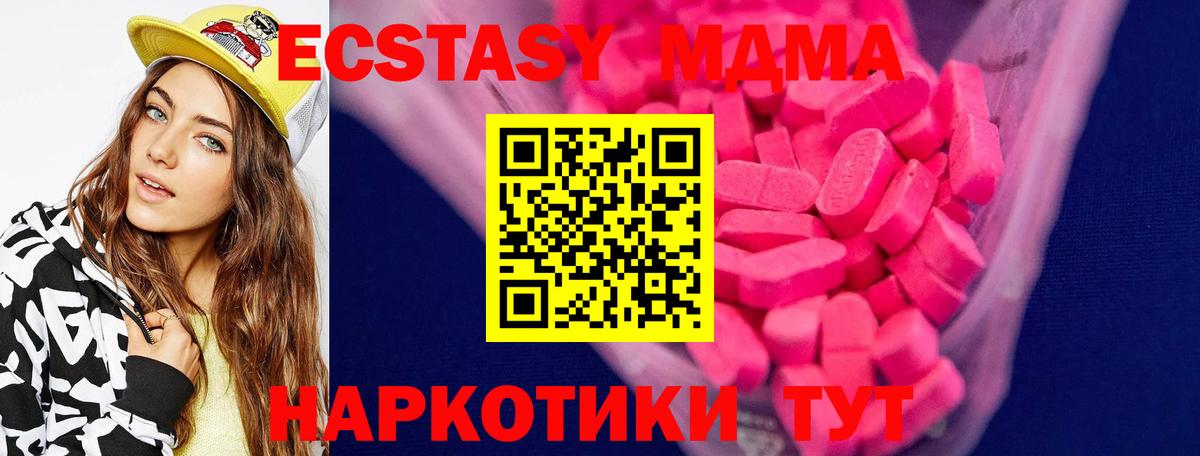 Ecstasy Cube  Ешки  наркотики  Вход с VPN  Азнакаево 