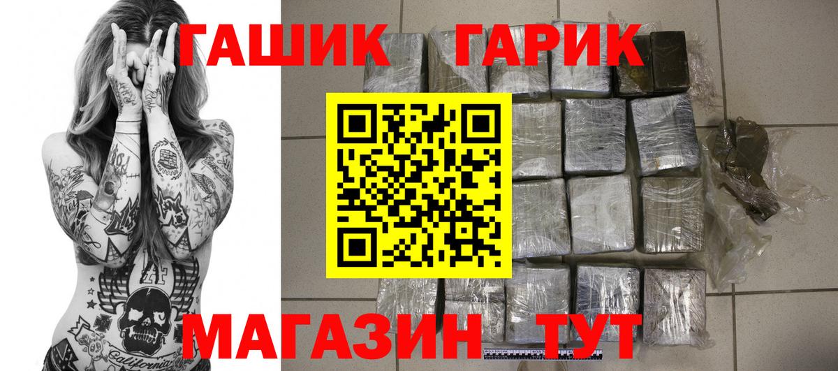 ГАШ индика сатива Азнакаево