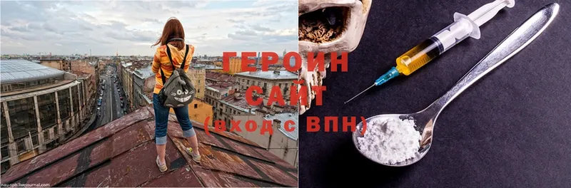 Героин герыч Азнакаево