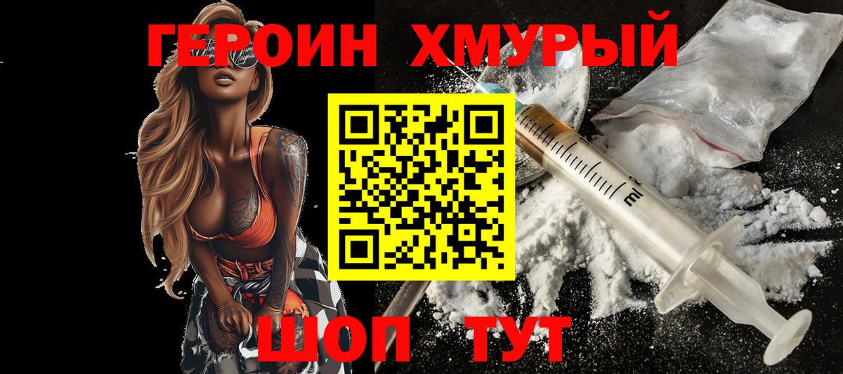 Герыч  ГЕРОИН VHQ  Вход с VPN  Азнакаево 
