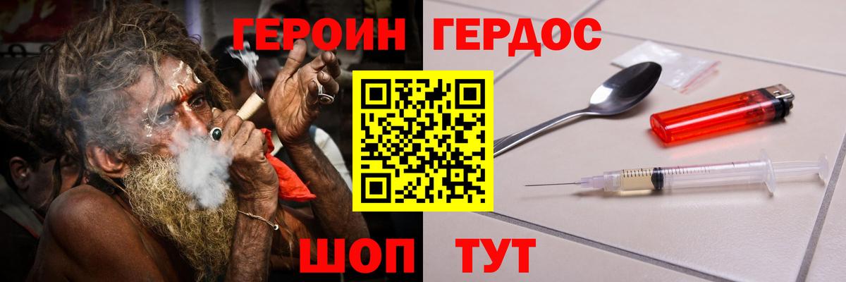 ГЕРОИН VHQ  ГЕРОИН  Азнакаево 