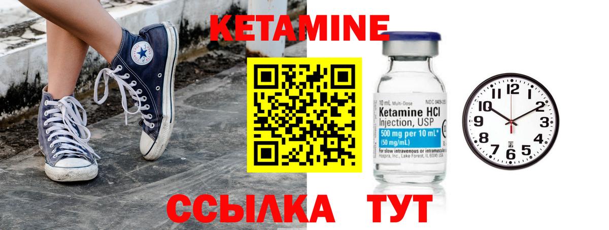 Азнакаево  КЕТАМИН ketamine  Вход с VPN 