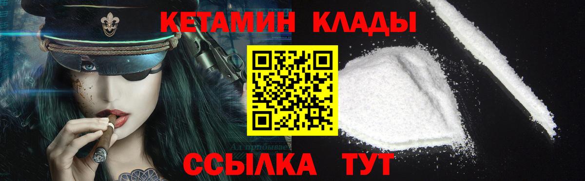 Азнакаево  дарнет шоп  Вход с VPN  КЕТАМИН VHQ 
