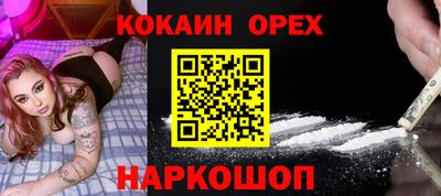 молекула духа Абинск