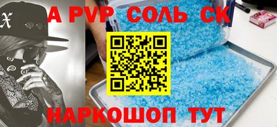 молекула духа Абинск