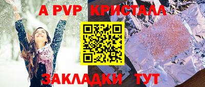 альфа пвп VHQ Гагарин