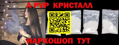 альфа пвп VHQ Гагарин