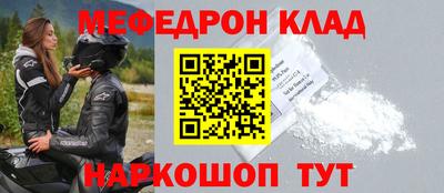 меф VHQ Абакан