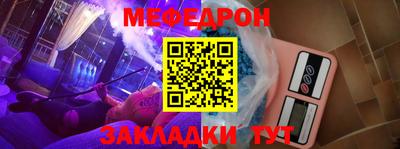 меф VHQ Абакан