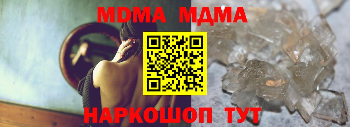MDMA VHQ  MDMA crystal  Вход с VPN  Азнакаево 