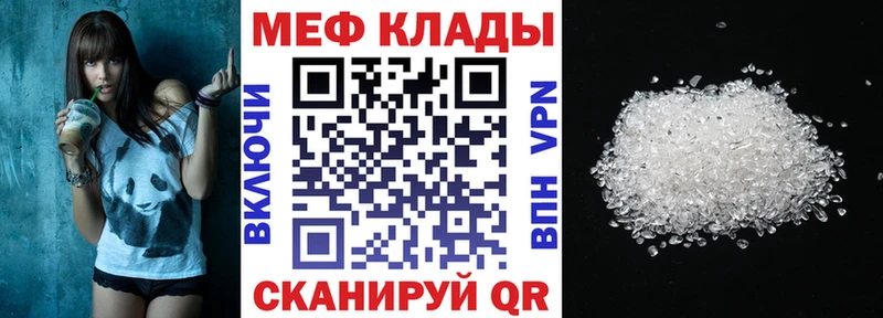 как найти закладки ссылка на мегу рабочий сайт Мефедрон 4 MMC Азнакаево