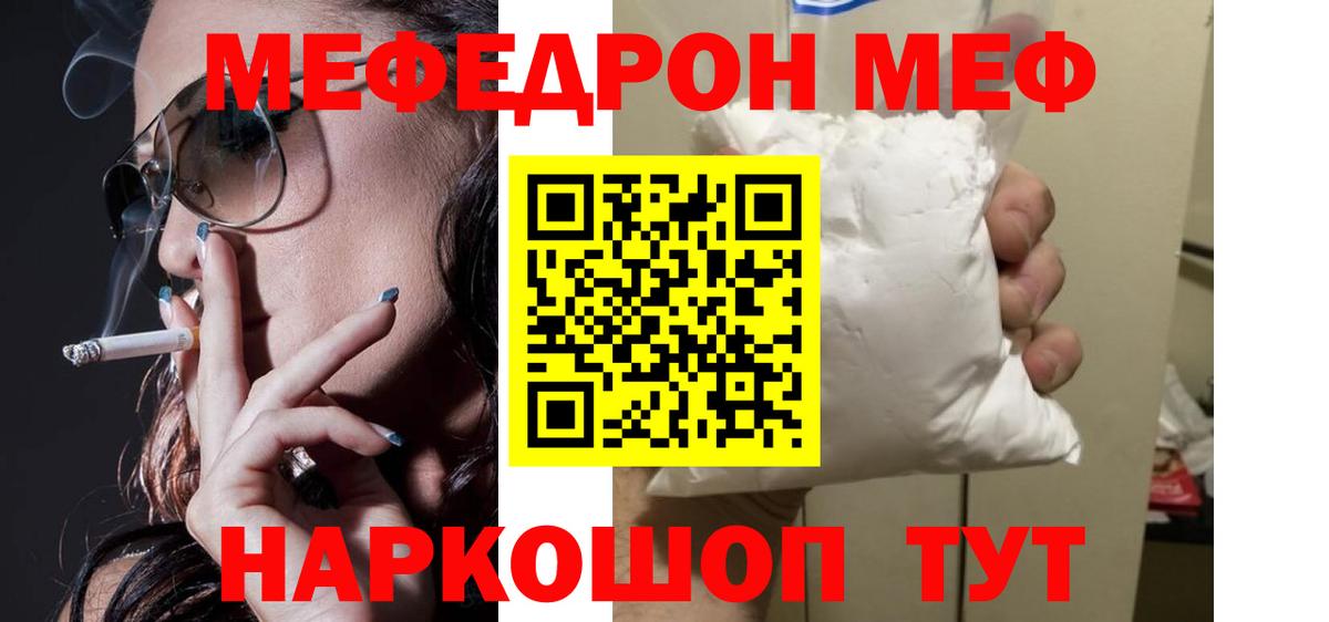 Азнакаево  Мефедрон мука  Мефедрон кристаллы  МЯУ-МЯУ  Вход с VPN 