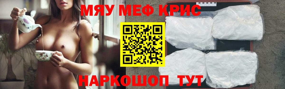 Мяу-Мяу  Вход с VPN  Азнакаево  МЕФ мука  МЕФ 4 MMC 