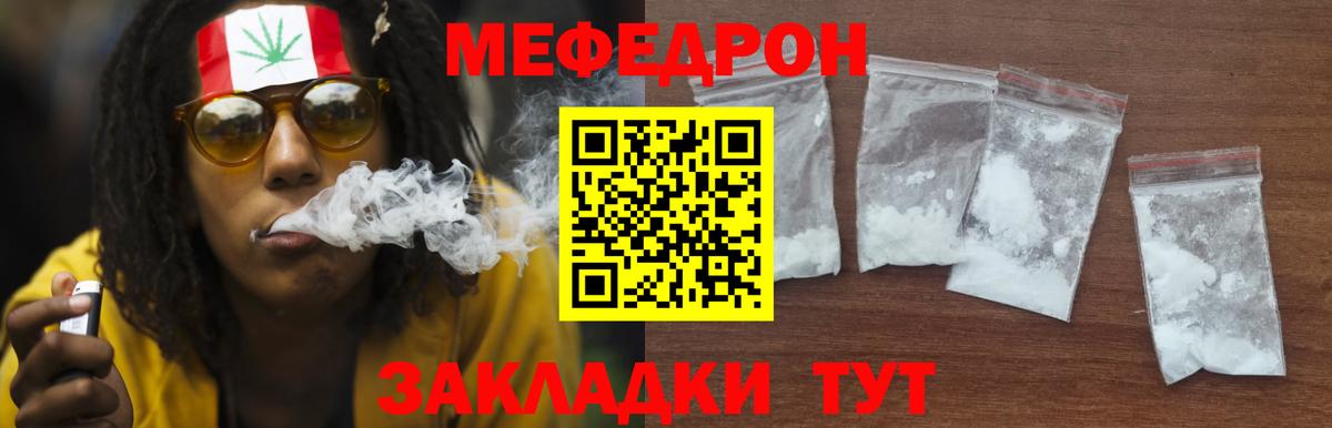 Меф Азнакаево