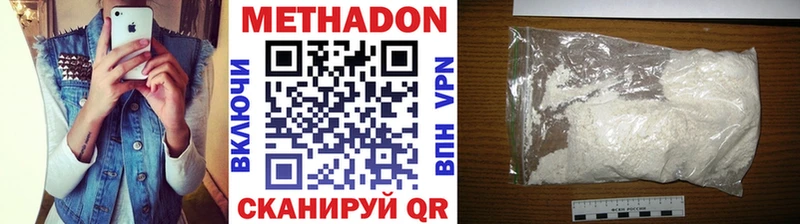 Метадон белоснежный  MEGA tor  Азнакаево 