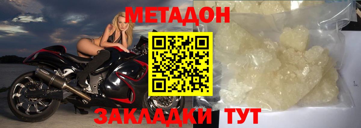 Азнакаево  МЕТАДОН methadone  нарко площадка телеграм  Метадон белоснежный  Вход с VPN  blacksprut ссылки 
