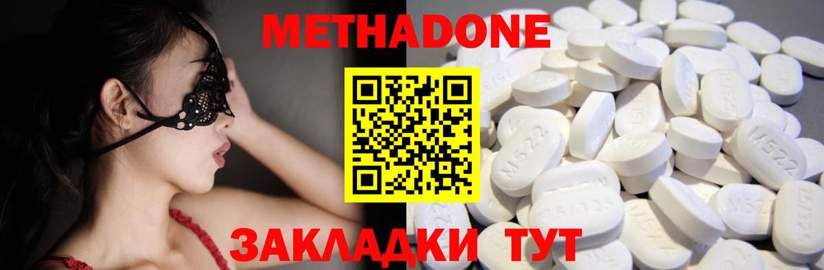 Азнакаево  МЕТАДОН methadone  Вход с VPN  Метадон мёд 