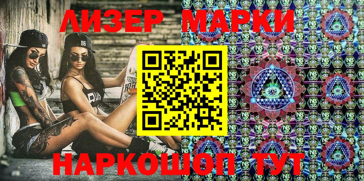 Наркотические марки 1,8мг Азнакаево