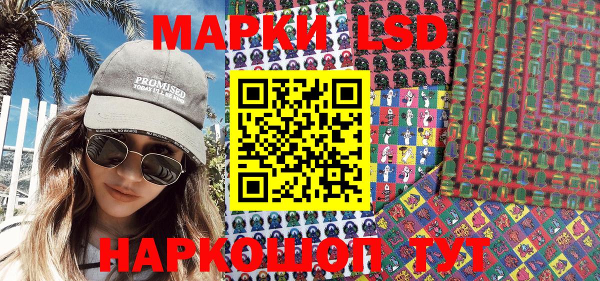 Азнакаево  Наркотические марки 1,5мг  Вход с VPN 