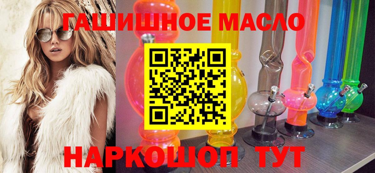 как найти закладки  Азнакаево  ТГК THC oil  Дистиллят ТГК жижа 