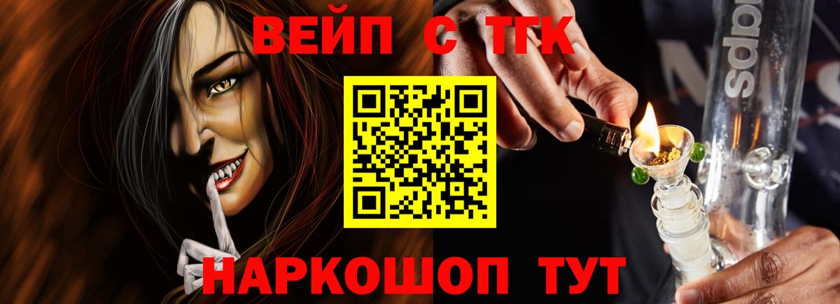 Дистиллят ТГК THC oil Азнакаево