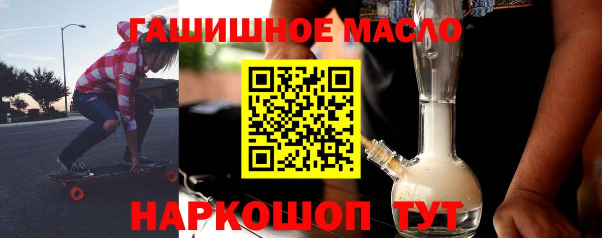 ТГК гашишное масло Азнакаево